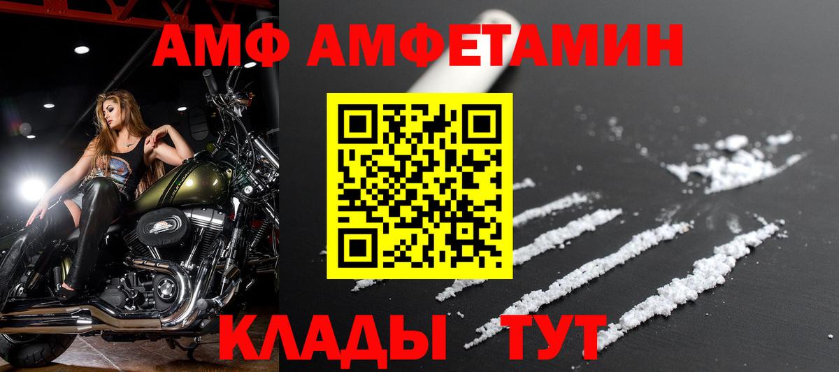 Амфетамин  Вход с VPN  Фрязино  Амфетамин Premium 