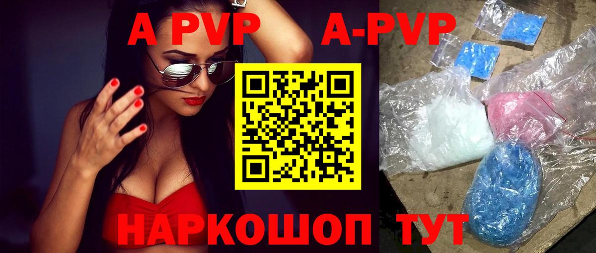 Alpha PVP Crystall Фрязино