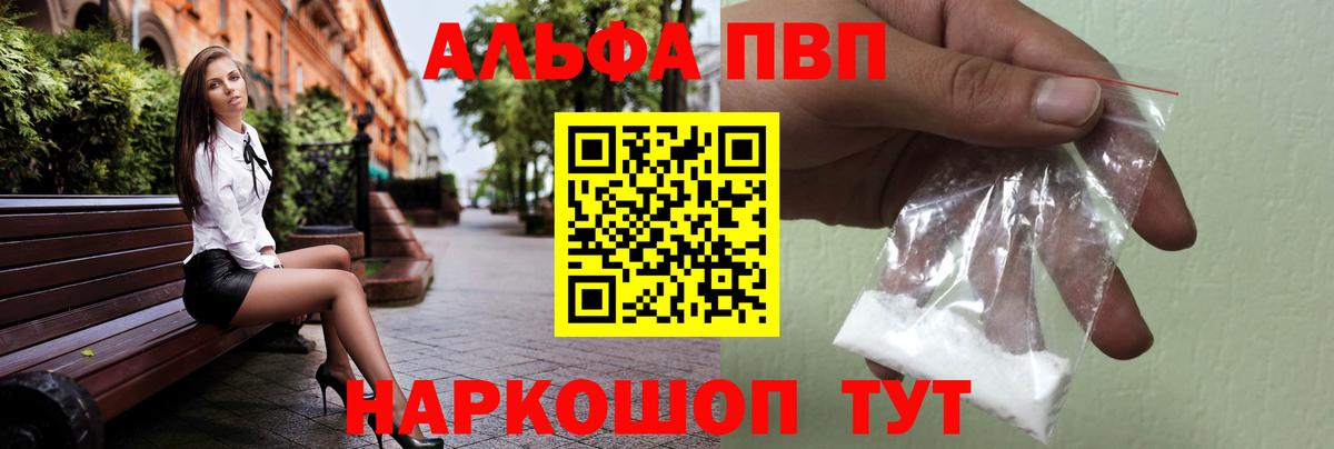 A PVP VHQ Фрязино