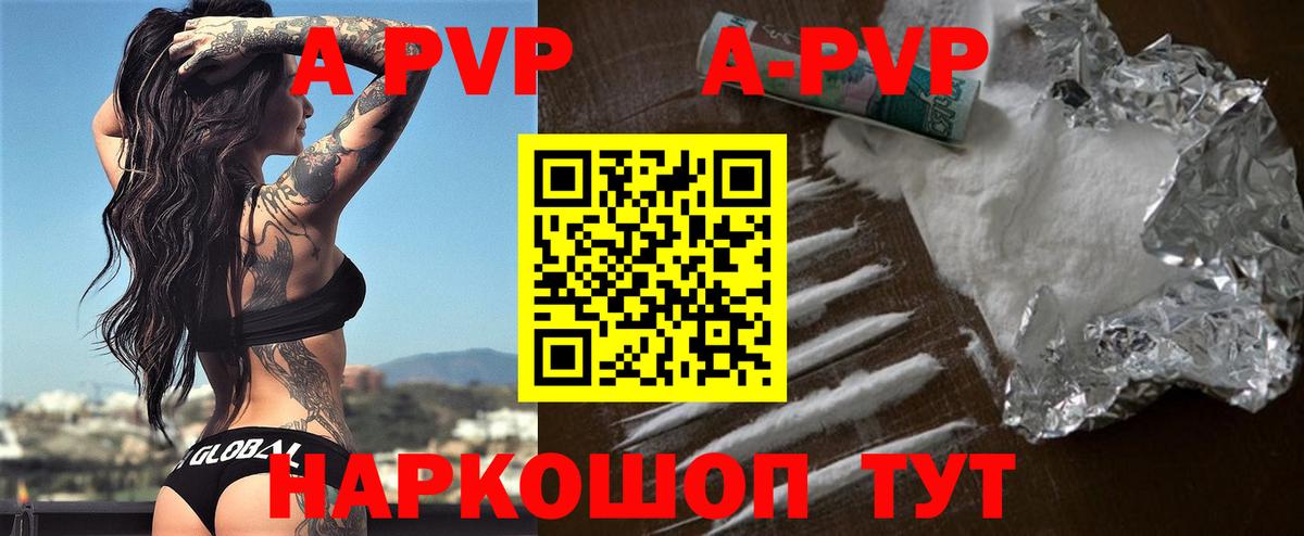 Фрязино  А ПВП VHQ  A PVP крисы CK  Alpha PVP Соль  Альфа ПВП  Вход с VPN 
