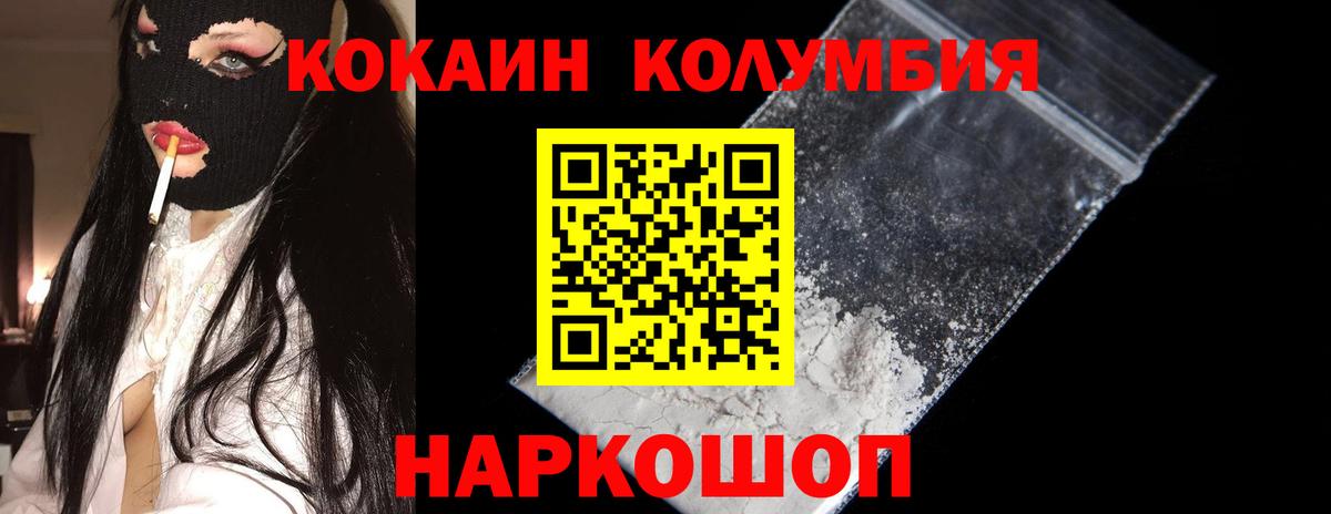 Кокаин 97% Фрязино