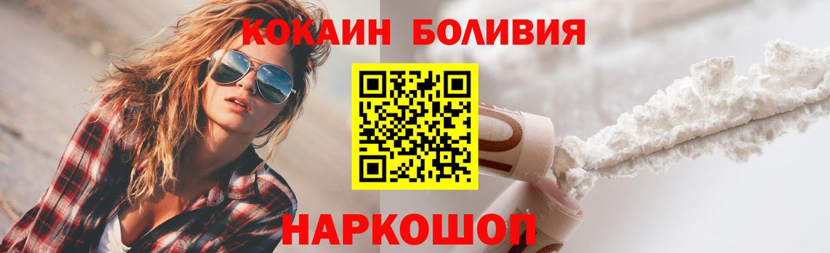 Кокаин Боливия Фрязино