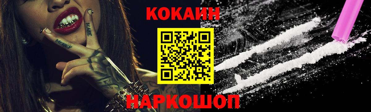 Cocaine Перу  Фрязино  Cocaine  КОКАИН 97% 