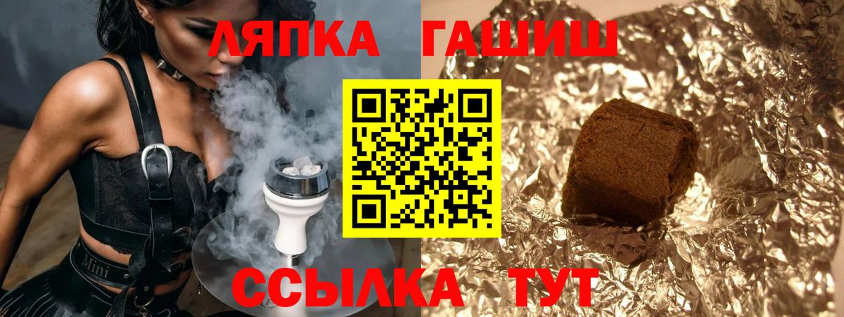 ГАШИШ 40% ТГК  Вход с VPN  Фрязино  ГАШИШ  Гашиш 40% ТГК 