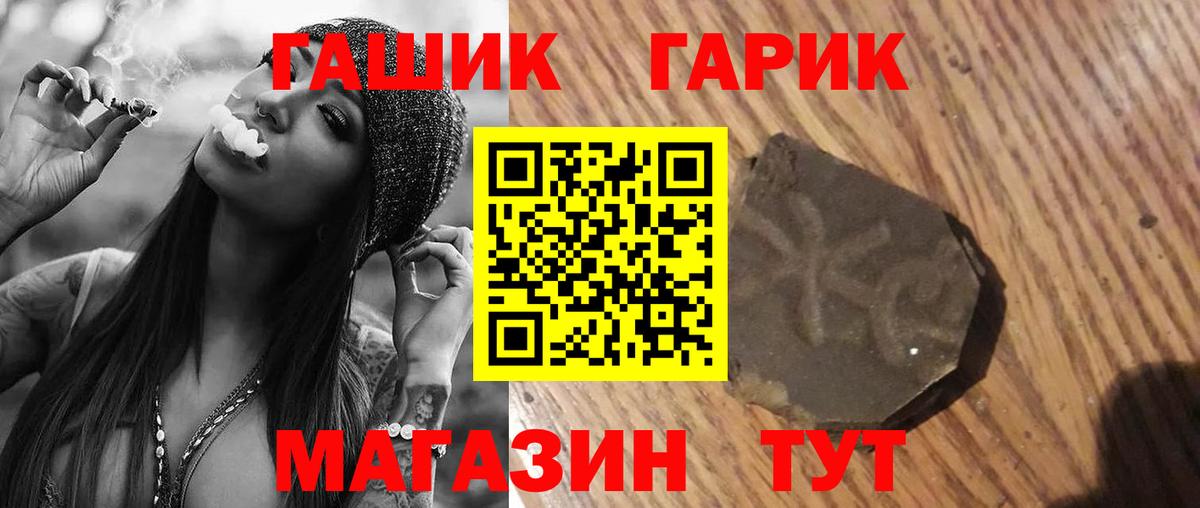 ГАШИШ hashish Фрязино