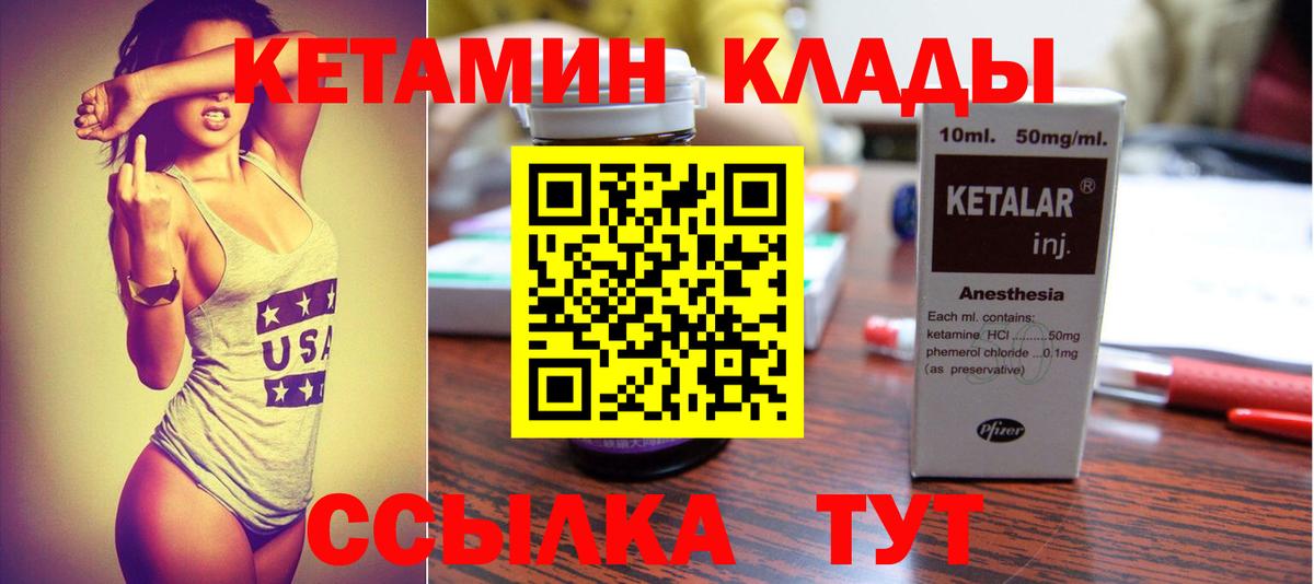 КЕТАМИН ketamine  Вход с VPN  Фрязино 