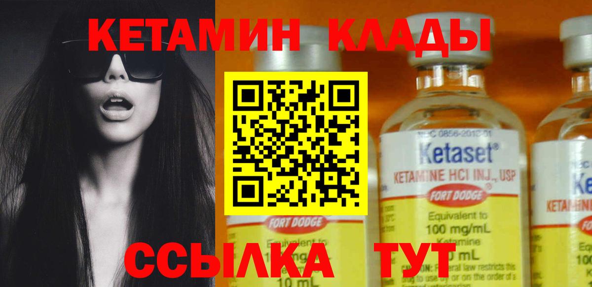 Кетамин ketamine Фрязино