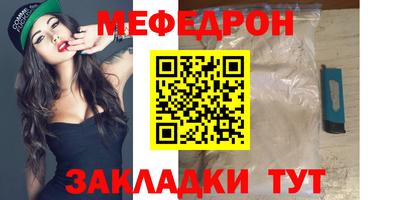 меф VHQ Бузулук