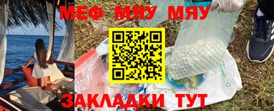 меф VHQ Бузулук