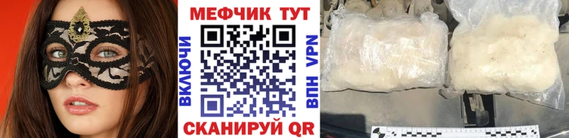Меф мяу мяу мука Фрязино