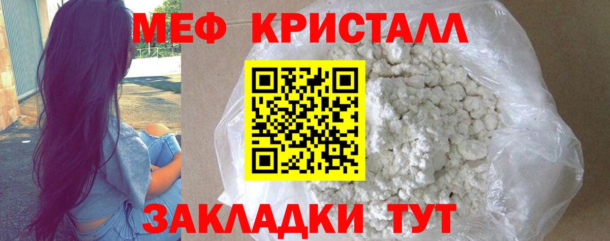 Мефедрон мука Фрязино