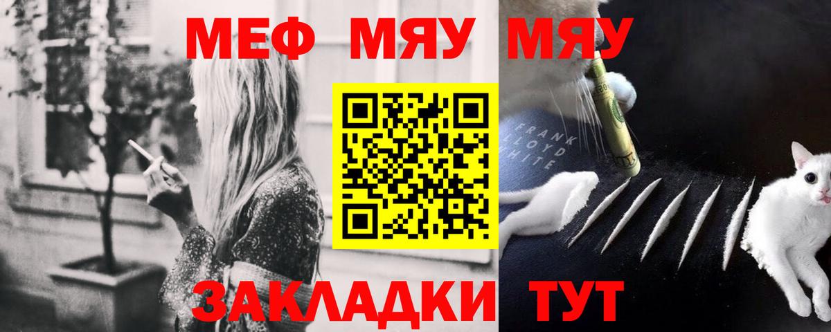 Фрязино  хочу   Меф  МЕФ  Вход с VPN  МЯУ-МЯУ кристаллы  Меф мука 