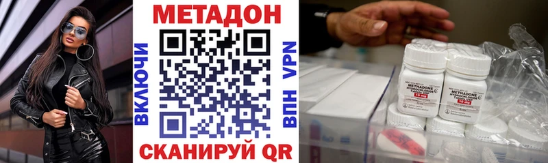 Метадон methadone  Фрязино 