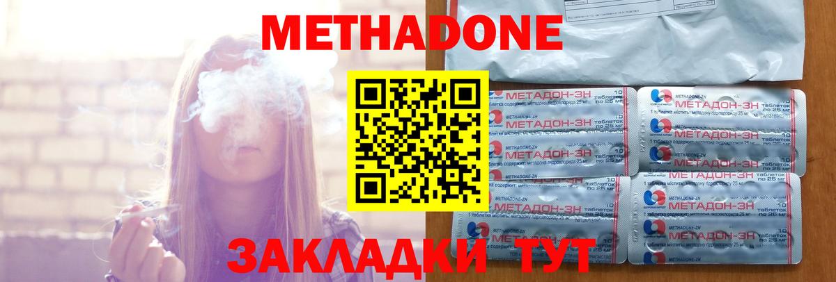 МЕТАДОН VHQ  Фрязино  Метадон VHQ 