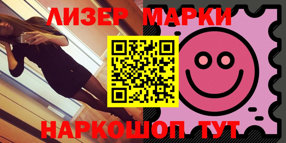 Марки 25I-NBOMe 1,5мг  Марки 25I-NBOMe  Марки 25I-NBOMe 1,5мг  Фрязино 